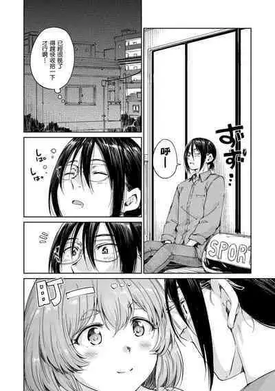 [Hamao] OVER!! [Chinese] [Digital]