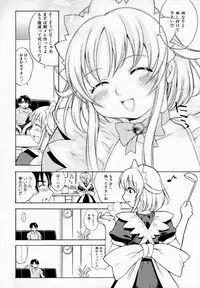 [Kinoshita Junichi] Pururun Princess