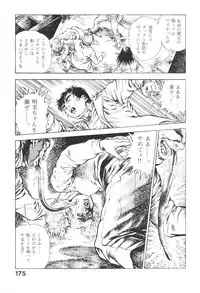 [Maeda Toshio] Urotsukidoji 3