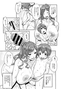 [Agata] Mama Para ~Chijo Zukan~