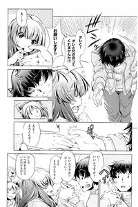 [Ootori Ryuuji] Kai Ane