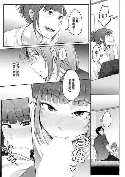 Bokura no TSF Monogatari