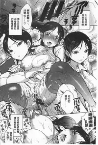 [Rokkaku Yasosuke] Sex no Shikumi! [Chinese]