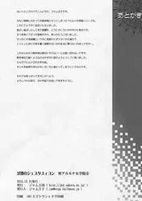 (C83) [JAM KINGDOM (Jam Ouji)] Inkan no Gestation