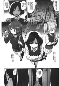 [Yuugiri] Kairaku Holic - Pleasure Holic | 快樂成癮症 [Chinese]