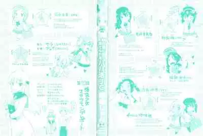 100-nichigo ni Suterareru Papakatsu JC