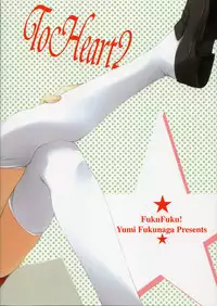 (C69) [Fuku Fuku! (Fukunaga Yumi)] Pink 3 (ToHeart2)