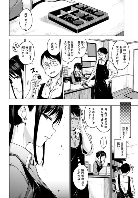 COMIC HANA-MAN 2016-04