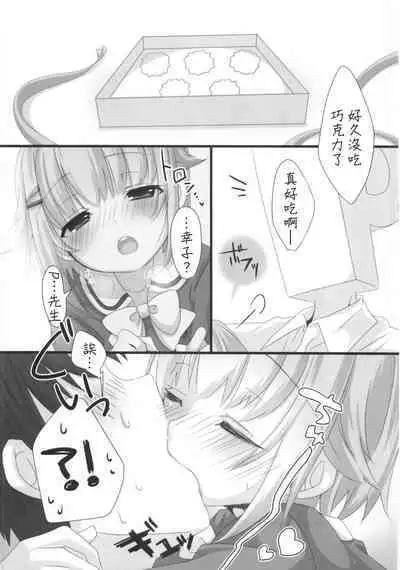 Horoyoi Sachiko wa Ii Sachiko