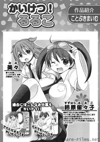 Karyou Sakuragumi Etsu [2010-10]