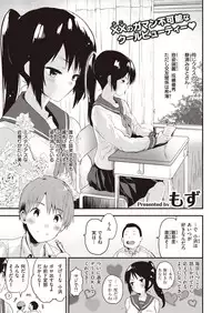 COMIC Kairakuten BEAST 2019-10