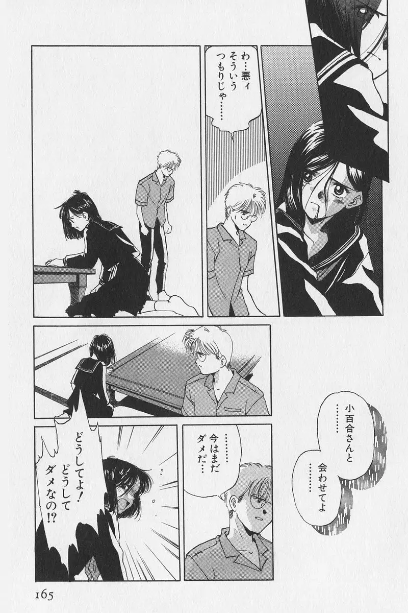 Hachigatsu no Usagi remix