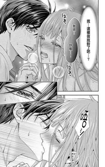 [Hibiki Ai] Netorare ~Kounin Furin Hajimemashita~ "Micro" 1-2 [Chinese]