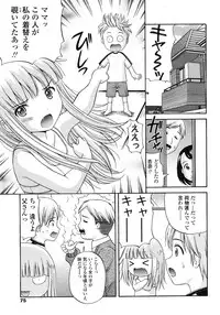 COMIC LO 2008-06 Vol.51