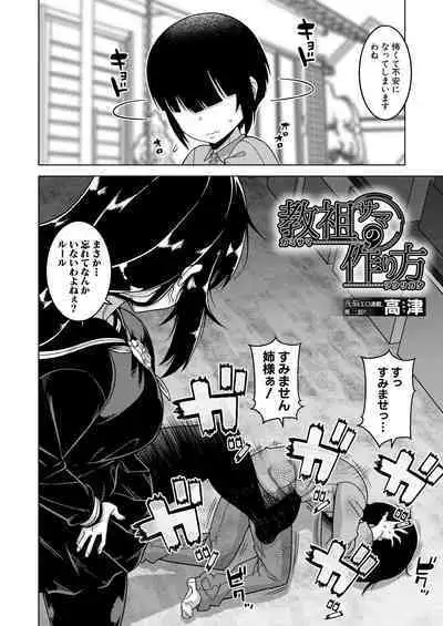 COMIC MILF 2022-12 Vol.69