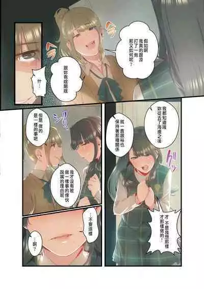 Ano Natsu no Kagerou 3