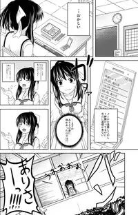 [Nantoka Narunaru.] Kokokara