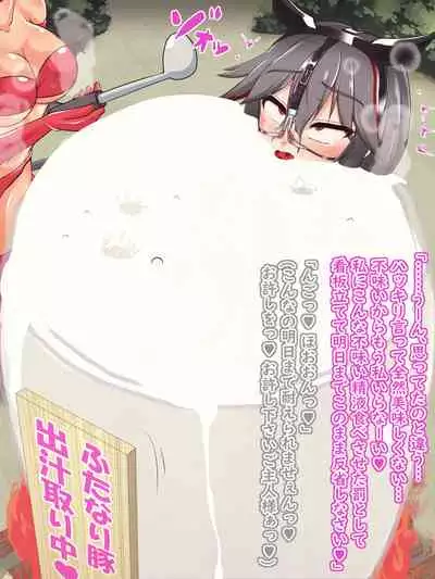 Defeat Futanari Demon Master Tomoe Shameful Virgin Envoy I devil fallen