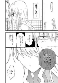 [Cool Kyou Shinja] Chichichichi 2