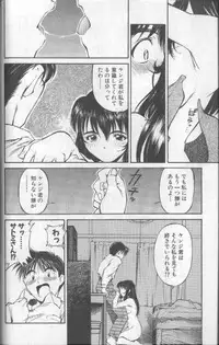 [Fuji Katsupiko] Piko Piko World 1