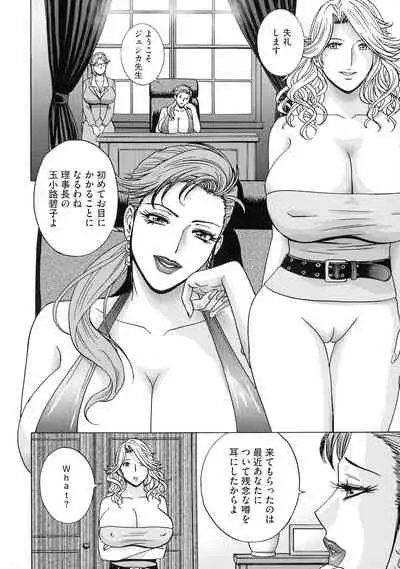 Kyousei Hatsujou!! Jokyoushi Collection