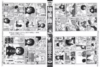 [Kunitsu Takeshi] Youjutsushi