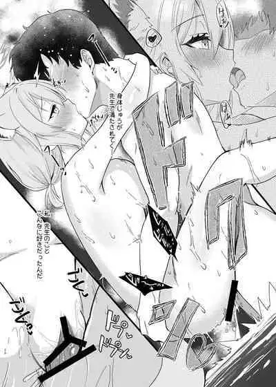 Koori no Ginga ni Nukumori o