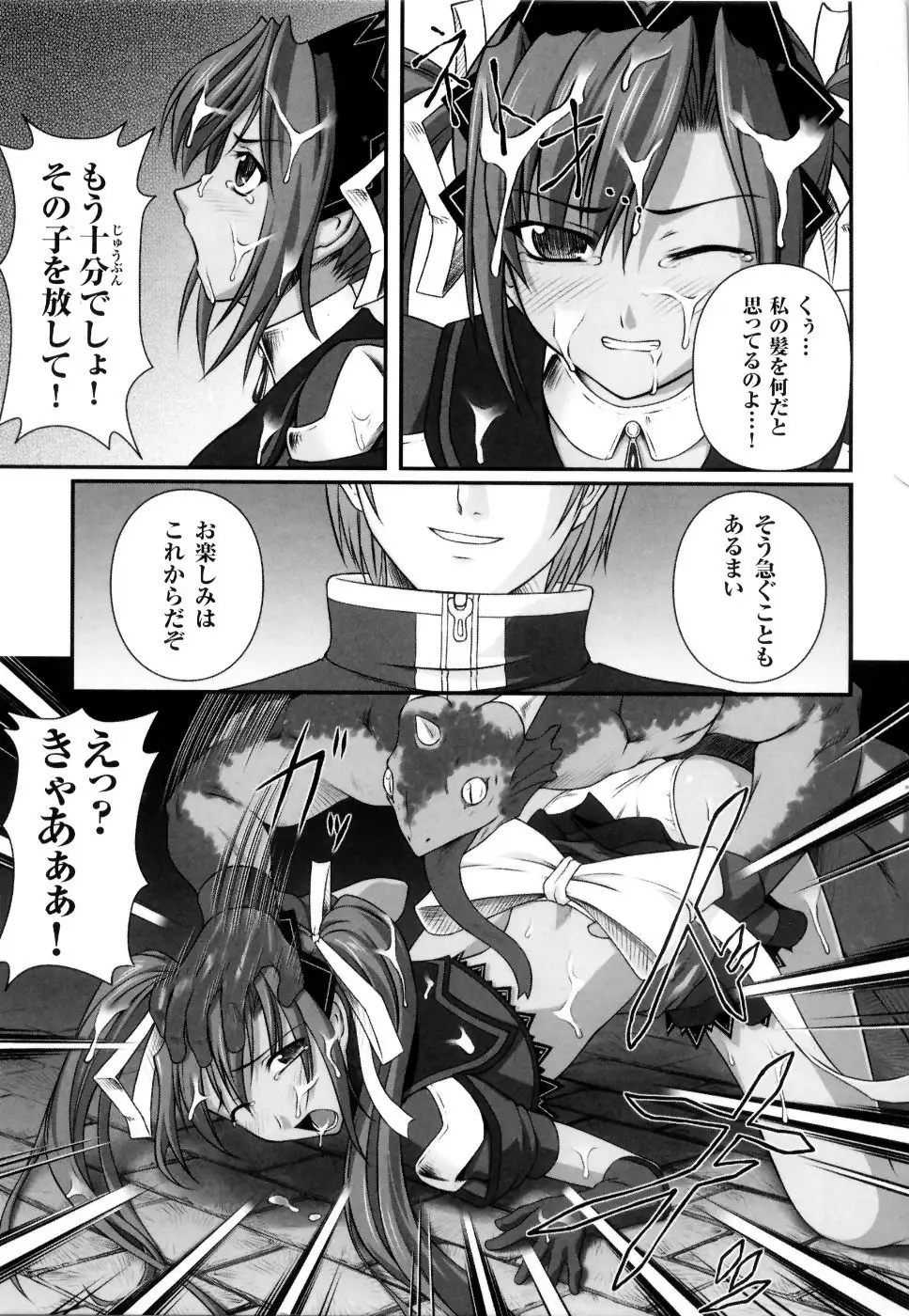 Mahou Senshi Sweet Nights Anthology Comics