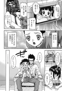 [Uesu Talk] Ochita Swan