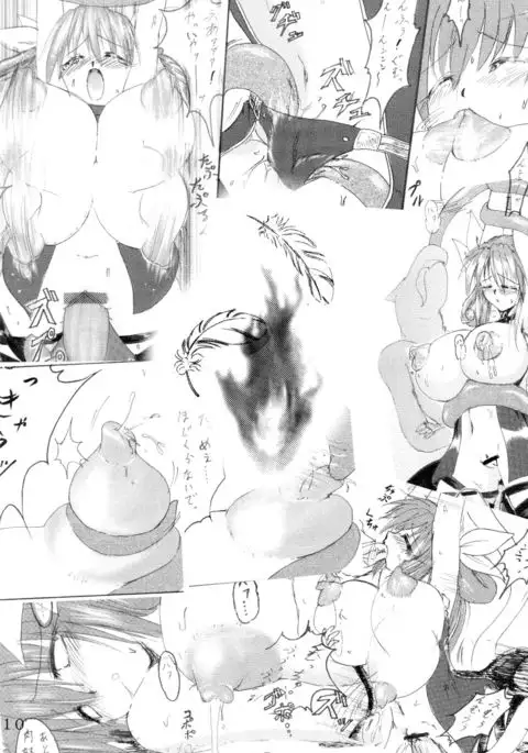 Junrei Tenshi Dainiwa 'Inen'