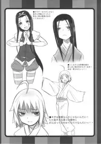 (C82) [OVACAS (Hirokawa Kouichirou)] Osaki mo Mae mo Marii-san. (Joshiraku)