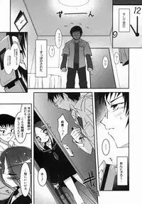 [Anthology] [2005-10-08] COMIC MEGAPLUS Vol.25 (2005-11)