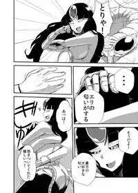 [Setouchi Pharm (Setouchi)] Kanojo no Tekiou - ATTACK OF THE MONSTER GIRL [Digital]