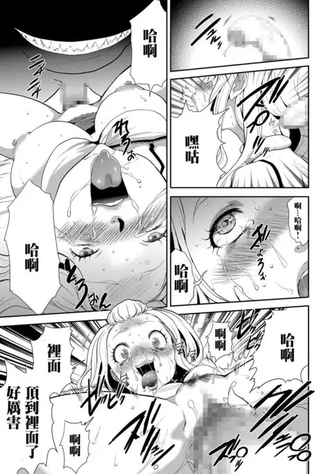 Shinshoku no Deathscythe Ch. 6 Metamorphose