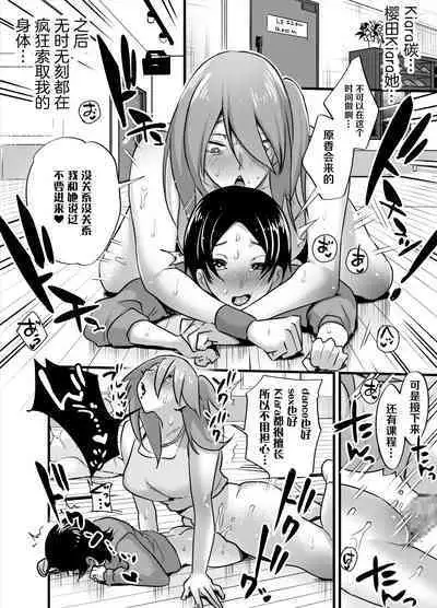 Futanari aidoruno-sei shori mo manējā no shigotodesu!