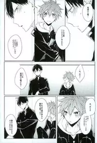 (SUPER25) [-23°C (Arata)] Konya, Aratamemashite (Haikyuu!!)