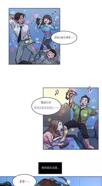 [Ramjak] Atonement Camp Ch.0-36 (Chinese)