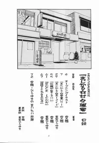 [RIROLAND (Kuuya, Satomi Hiroyuki)] Magical Maple Syrup ~ Heavy Gauge 02 (Magical Antique)