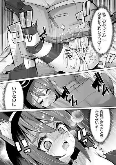 Joushuuteki Mesugaki Houwa Joutai