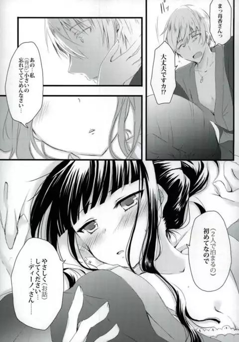 Koko kara Saki wa Susumemasen!