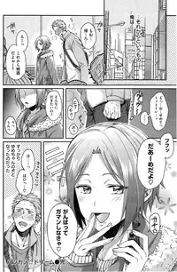 COMIC Kairakuten BEAST 2014-11
