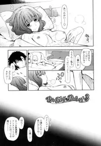 [Kamino Ryu-ya] Eroi Ko tte Omowarechau kana [Digital]