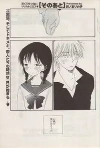 COMIC Potpourri Club 2009-01