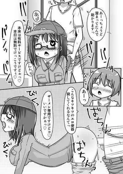 [Shiba Dog House (Inuon)] Ano-chan no Approach Daisakusen?!