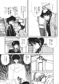 [Morinaga Mizuki] Binetsu Shoujo Cosmos Gumi