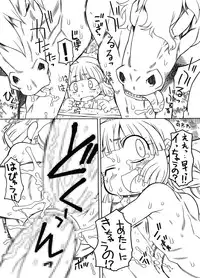 [PH-BU] Puni Kaku 10