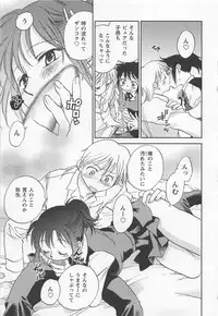 [Okano Ahiru] Pink Pepper