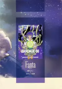 [Tachibana Seven x Rocket Kyoudai] Fanta ADULT (Fate/stay night)