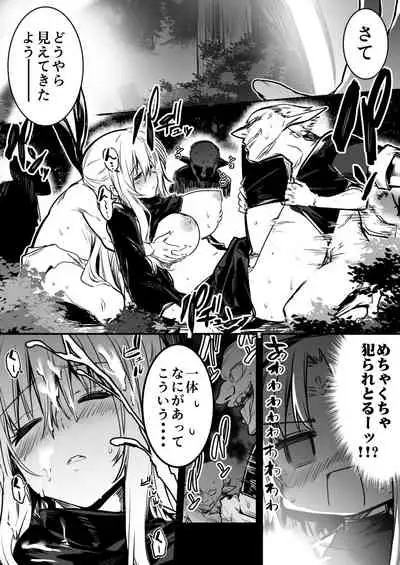 Boukensha-Chan