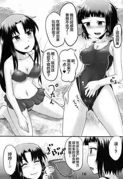 Suzu no Shitatari 21